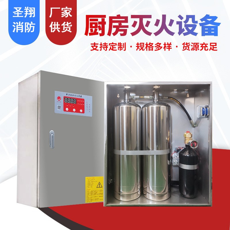 廚房設備滅火裝置詳細功能詳解